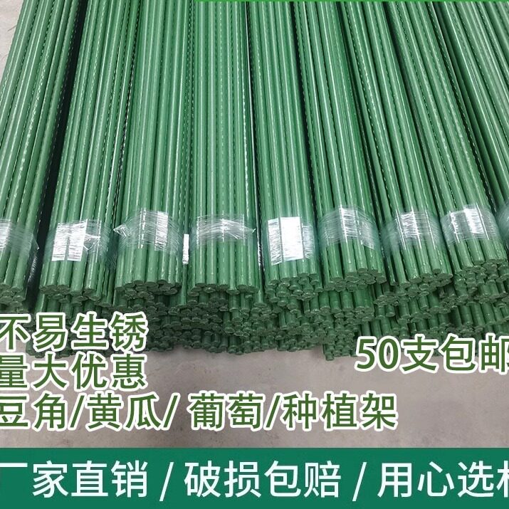 50根装包塑钢管爬藤架农用藤蔓花卉支撑葡萄黄瓜丝瓜架种菜架杆厂