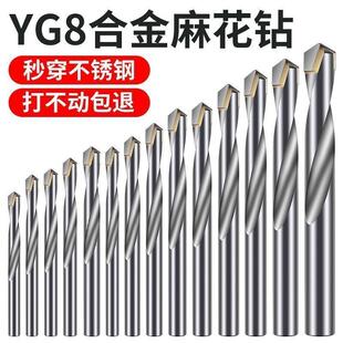 德国进口超好用钨钢合金钻头不锈钢麻花钻铸铁弹簧钢专用金属转头