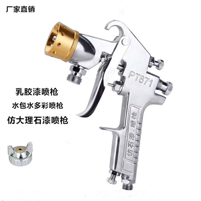 德国进口厂家直销pt871水包砂专用喷枪乳胶漆石漆油漆水包水多