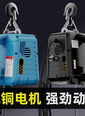 德国进口电动葫芦220V便携式吊机家用小型升降空调提升机无线