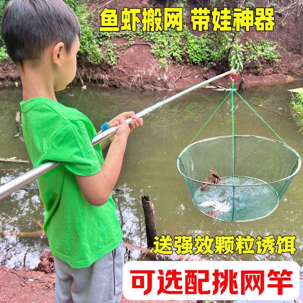 开放式捕鱼笼虾笼圆形捞鱼网儿童抬网搬网台网渔网龙虾网抓鱼搬筝