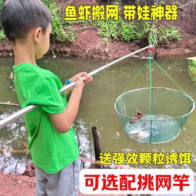 开放式捕鱼笼虾笼圆形捞鱼网儿童抬网搬网台网渔网龙虾网抓鱼搬筝