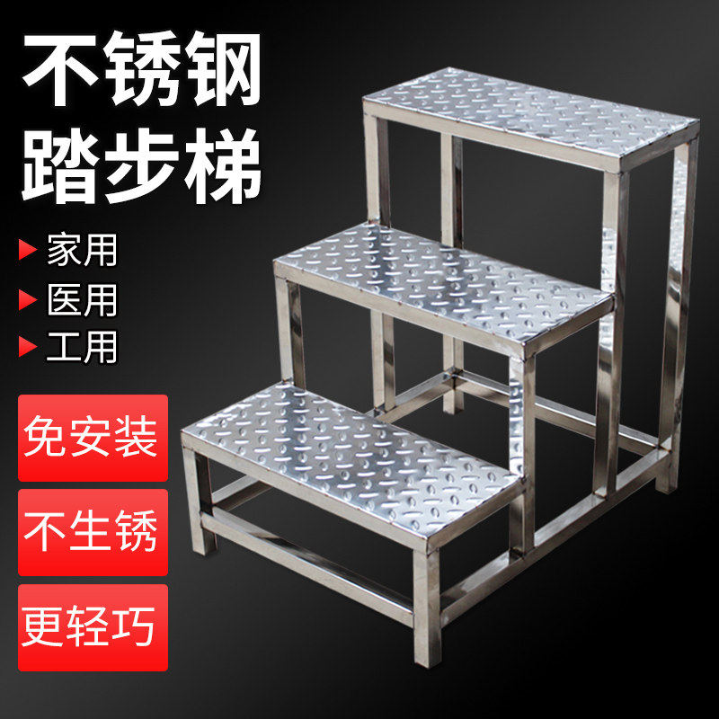 踏步梯不锈钢台阶脚踏凳家用工厂医院用楼梯凳一二三四步梯踏步梯
