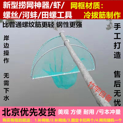 扒网扒鱼虾网扒螺网河蚌河虾米虾网不下水捕捞田螺拉网扒螺蛳工具