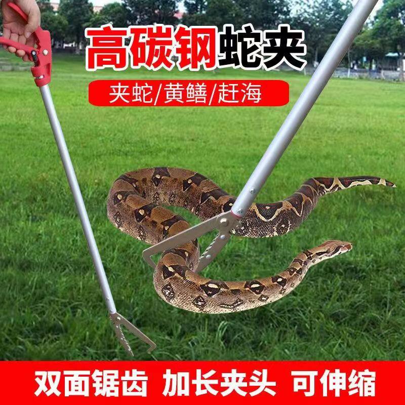 抓眼镜夹蛇伸缩2米蛇钩钳夹子黄鳝鱼抓泥鳅加长折叠工具野外防蛇