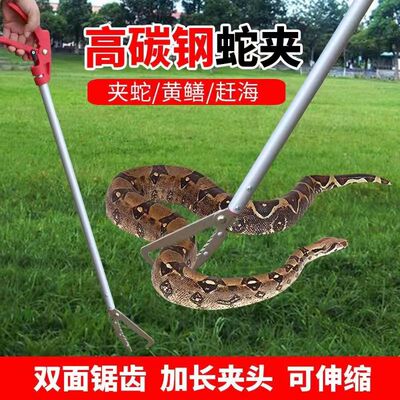 抓眼镜夹蛇伸缩2米蛇钩钳夹子黄鳝鱼抓泥鳅加长折叠工具野外防蛇