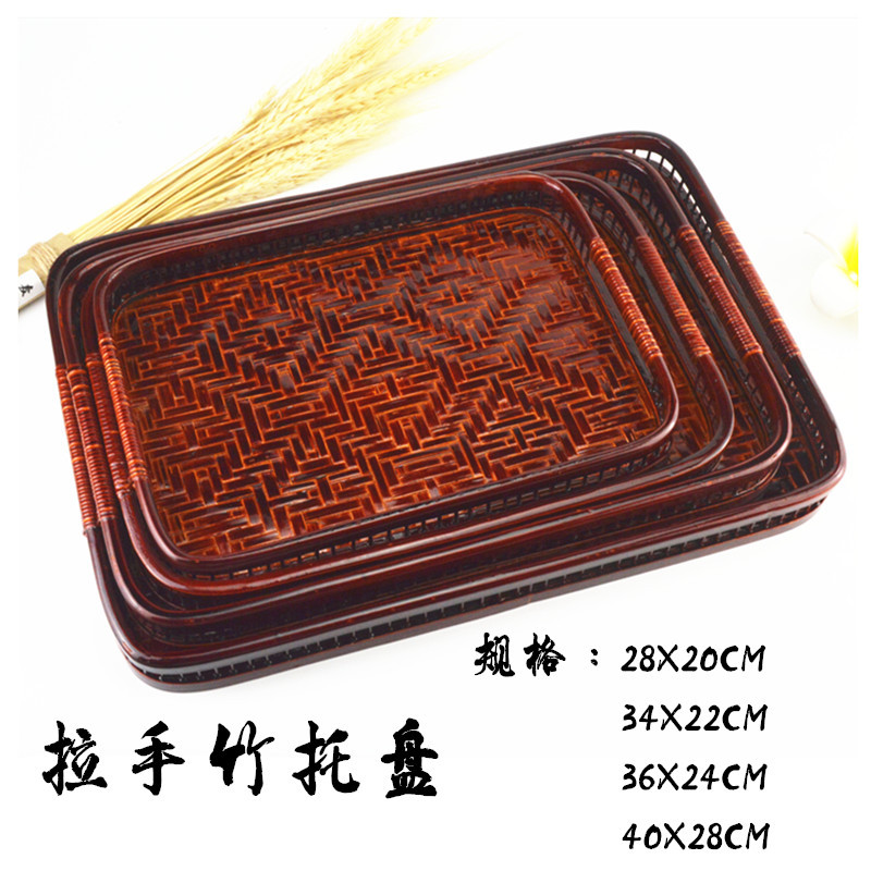 包邮拉手竹托盘 茶盘 餐点心盘 客房用品托盘工艺竹编托盘