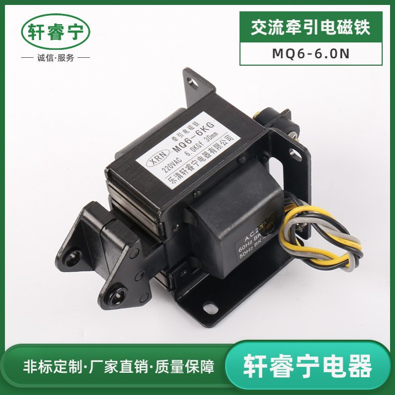 热销交流牵引式电磁铁MQ6-6N(通SA-4502)大吸力大行程螺线圈6公斤