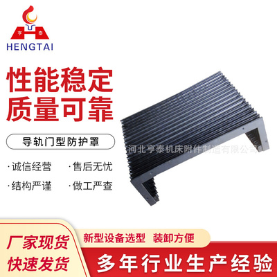 批发亨泰防火高温风琴防护罩 PVC防护罩 导轨门型防护罩