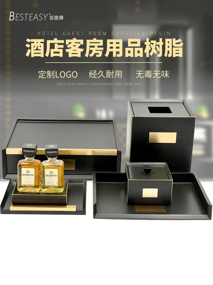 酒店洗漱用品收纳盒民宿宾馆树脂牙具盒套装消耗品整理盒