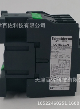 LC1E32接触器LC1E3210CC5N 32A替代型号LC1N3210CC5N交流接触器