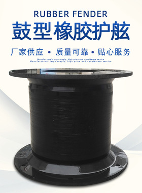 SUC1250H型码头船用防撞条橡胶护舷 两鼓一板护舷 鼓型橡胶护舷