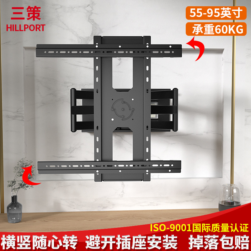 55/65/75/85英寸电视挂架竖屏直播卖货墙壁折叠摇摆横屏旋转支架