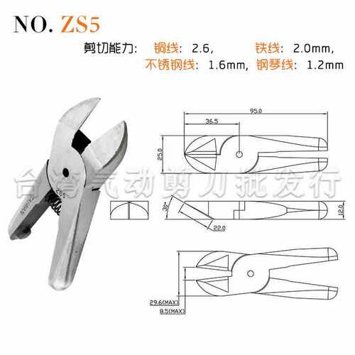 5IJO台湾加硬气动剪刀ZS4电子脚剪刀ZS5 S/ZS7P剪铜线铁线钨钢气
