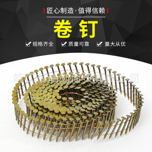 专业批发卷钉 螺纹钉脚墩木托盘包装箱气动卷钉子镀锌厂家批发