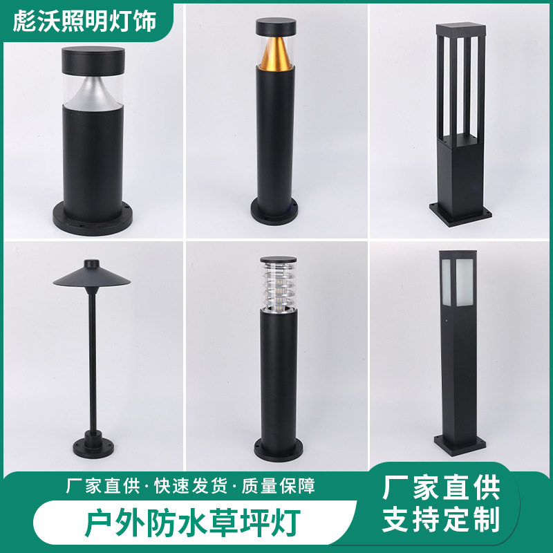 户外防水草坪灯LED公园道路照明灯过道灯别墅民宿庭院灯插地灯