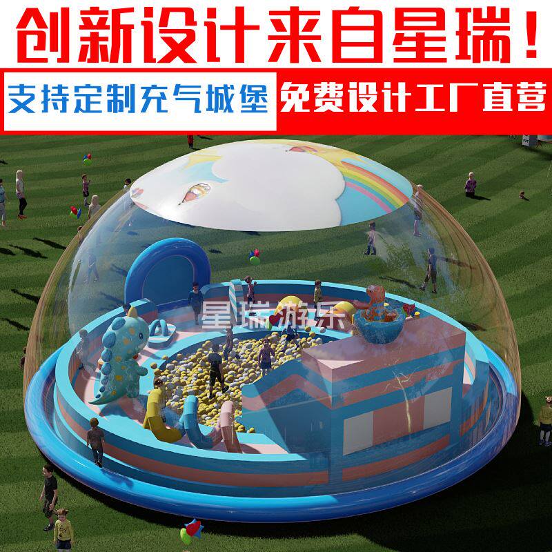 儿童乐园网红透明充气水晶宫城堡乐园户外中庭百万海洋球池鲸鱼岛