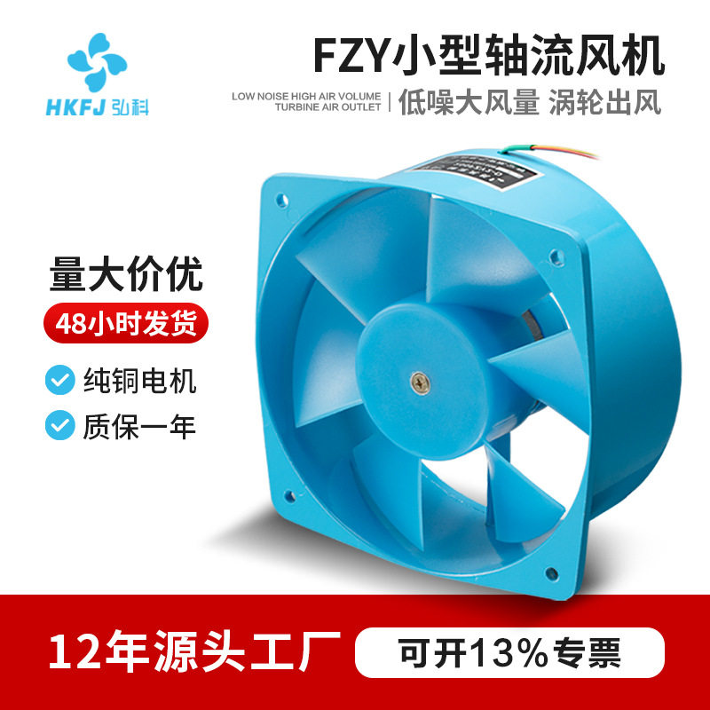 弘科 200FZY2-D小型轴流风机电焊机工业配电箱电气柜机柜散热风扇