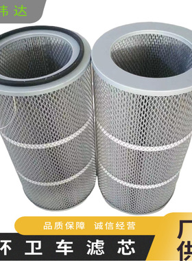 KTLT-3286MN-K1305除尘滤筒环卫扫地车滤芯3590清扫车吸尘车滤芯