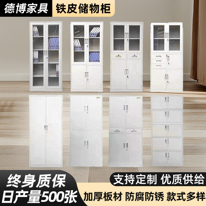 加厚可拆装文件柜办公室存放资料柜财务凭证档案柜铁皮文件柜带锁