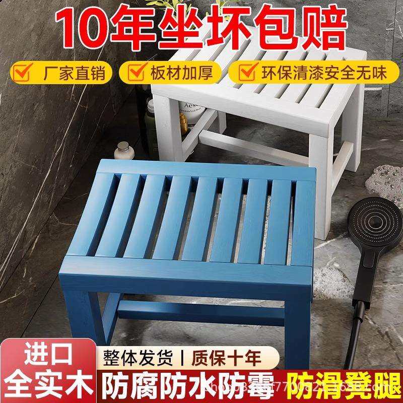 实木浴室凳子洗澡凳老人防滑板凳卫生间成人专用凳孕妇淋浴房坐凳