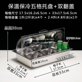 2026不锈钢盆双层透明卤菜长方形展示防尘罩摆摊盖子翻盖盘加冰保