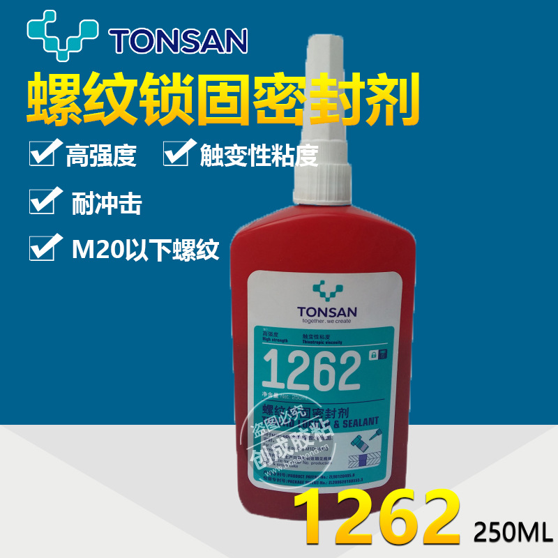 可赛新1262厌氧胶 天山1262螺纹锁固胶 可赛新1262螺丝胶水