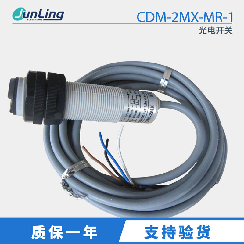 现货FOTEK台湾阳明圆柱型M18光电开关 CDM-2MX-MR-1