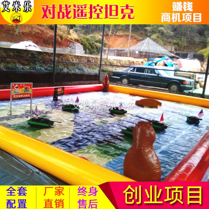 儿童游乐园设备电动遥控坦克对战景区户外公园广场摆摊火爆项目