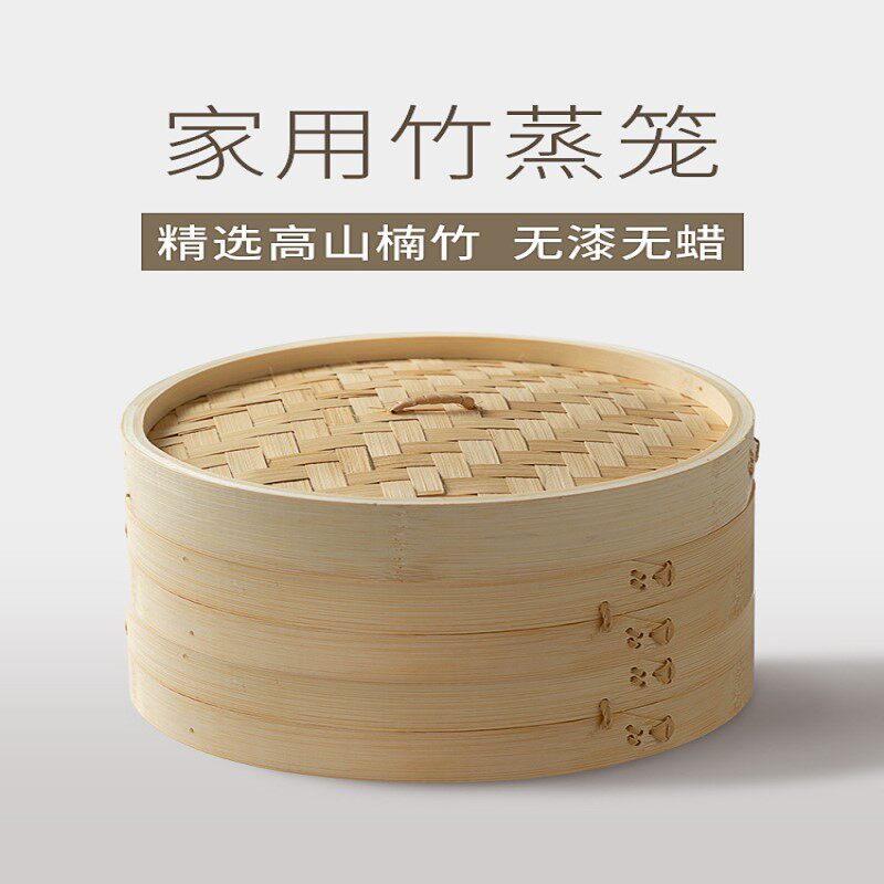 家用竹制蒸笼商用小笼包蒸屉蒸架蒸馒头包子竹笼屉手工竹编小泉熔