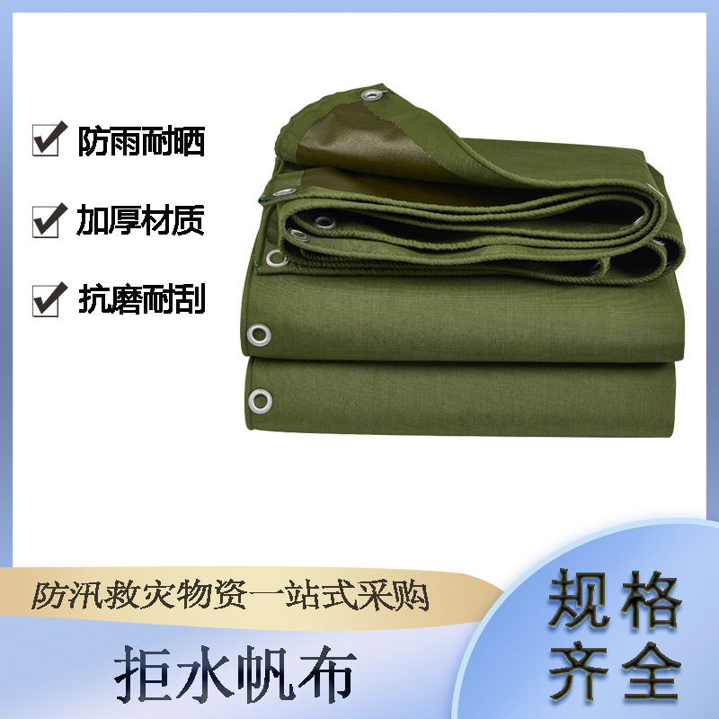 防汛用5mX8m耐晒防雨帆布绿色三防蓬布加厚pvc涂塑油布