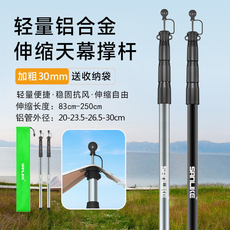 铝合金不锈钢铁管天幕杆户外帐篷门厅支撑杆调伸缩天幕支撑杆加粗