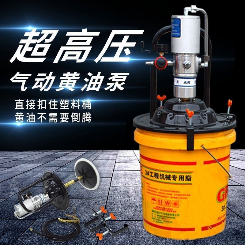 玖润黄油机气动高压注油器小型黄油泵全自动打黄油神器气动黄油枪