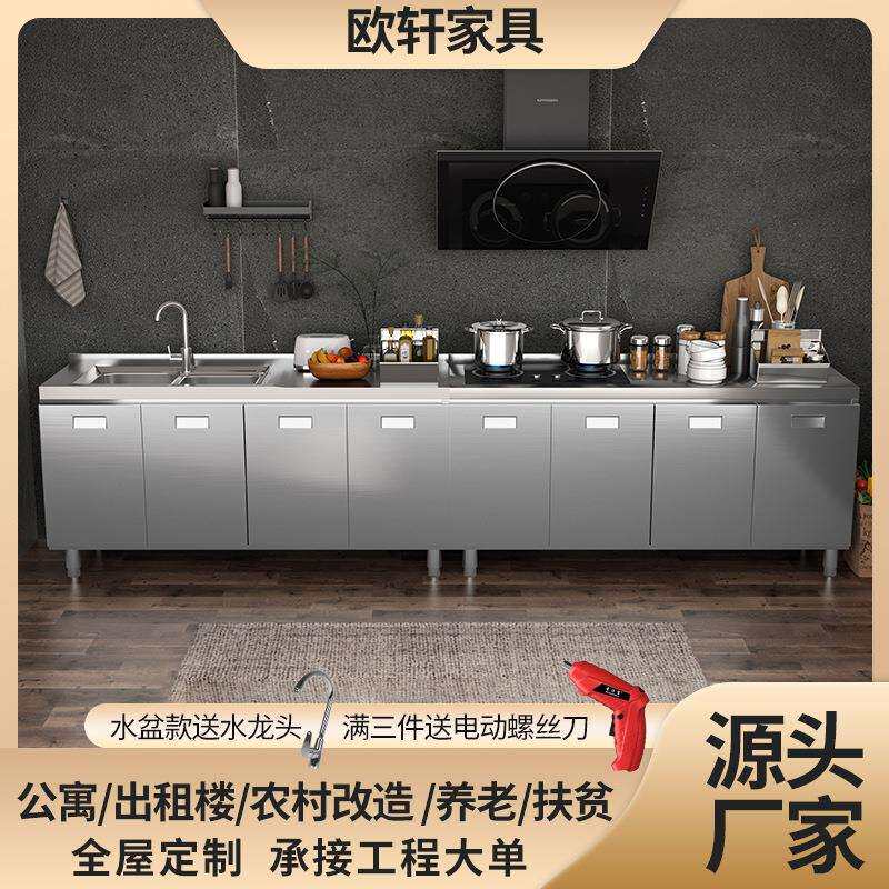 一体全钢橱柜家用厨房304不锈钢组合柜吊柜现代简约整体橱柜