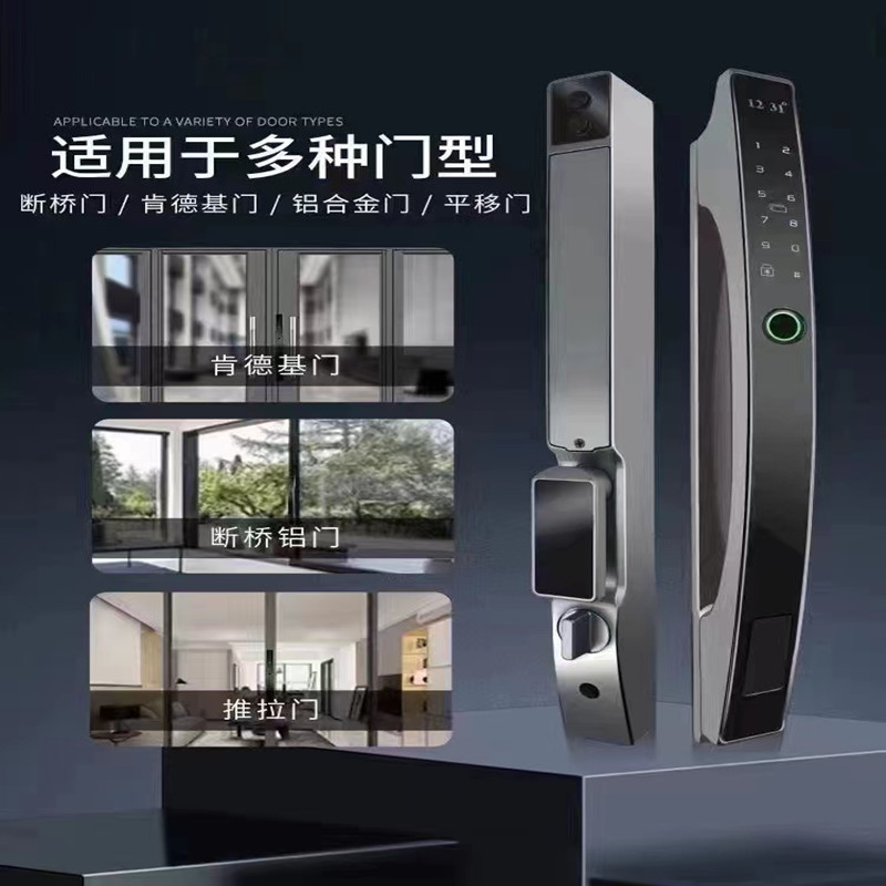 全自动户外防水防冻断桥铝指纹锁通用型玻璃推拉门电子智能合金密