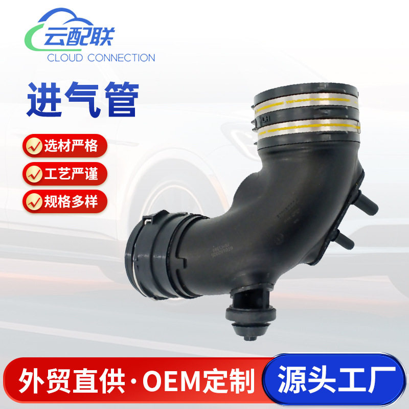 进气管670162005右进气软管103354汽车配件空气软管进口排气管