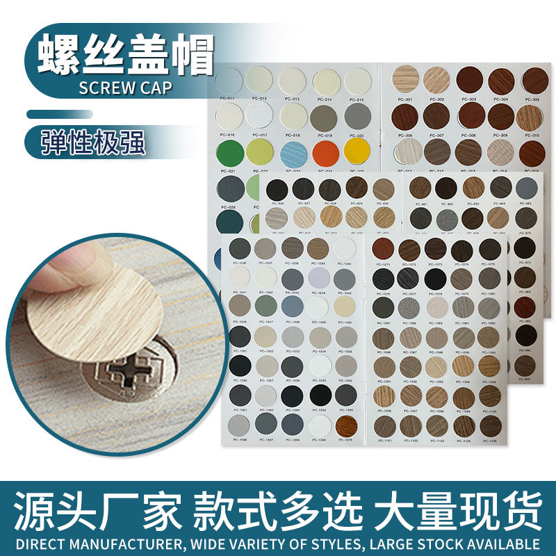环美贴家具孔贴三合一贴家具橱柜自粘封口贴螺丝孔盖跨境定制厂家