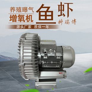 现货供应鱼塘曝气风机 厨房污水曝气旋涡气泵 增氧曝气高压鼓风机