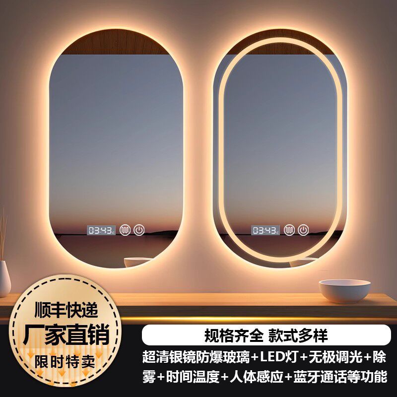 椭圆形led化妆镜卫生间浴室镜带灯防雾梳妆台镜子挂墙式简约风