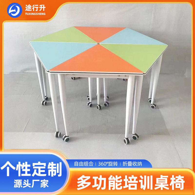六边形折叠培训桌椅智慧录播会议教室课桌移动拼接桌梯形教育辅导