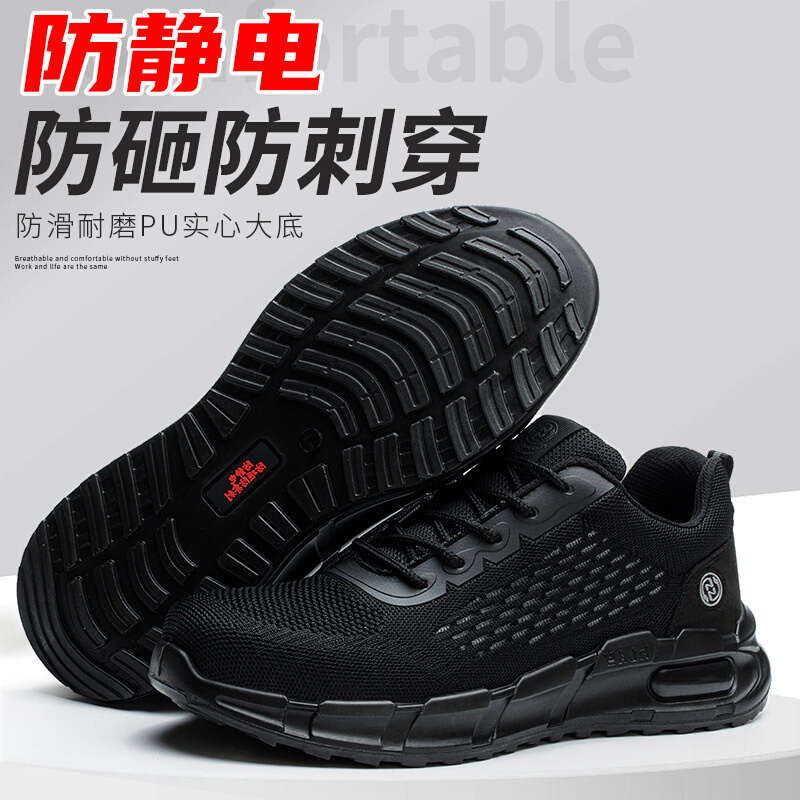 劳保鞋防砸防刺穿防静电绝缘10KV夏季透气轻便耐磨安全防护工作鞋