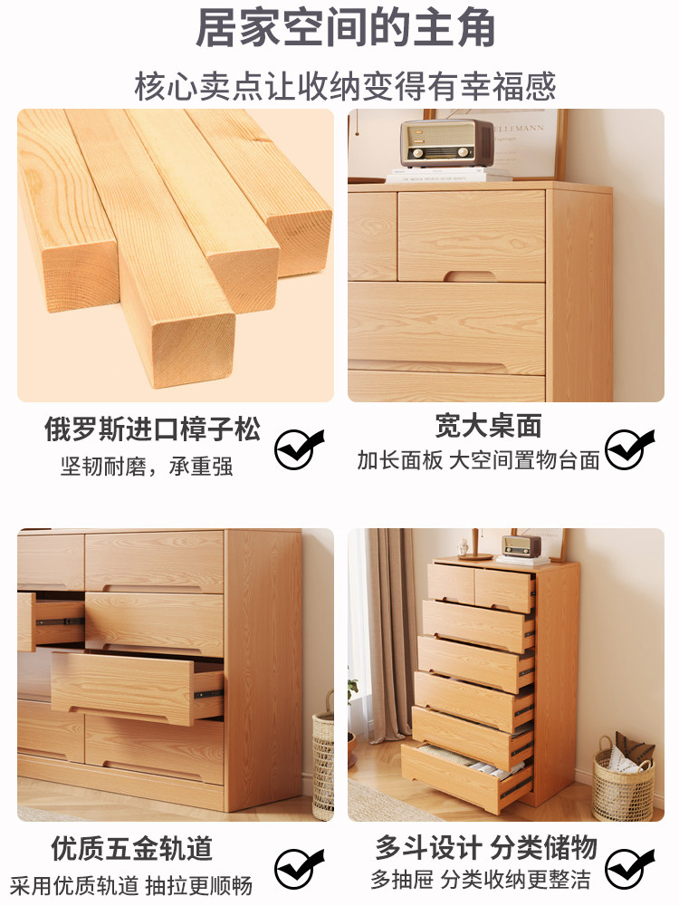 ?实木斗柜储物柜家用卧室客厅靠墙抽屉柜五六七斗松木多层收纳柜