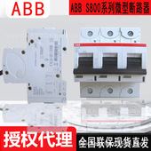 S803S SCL32 SR全新ABB高分断微型断路器