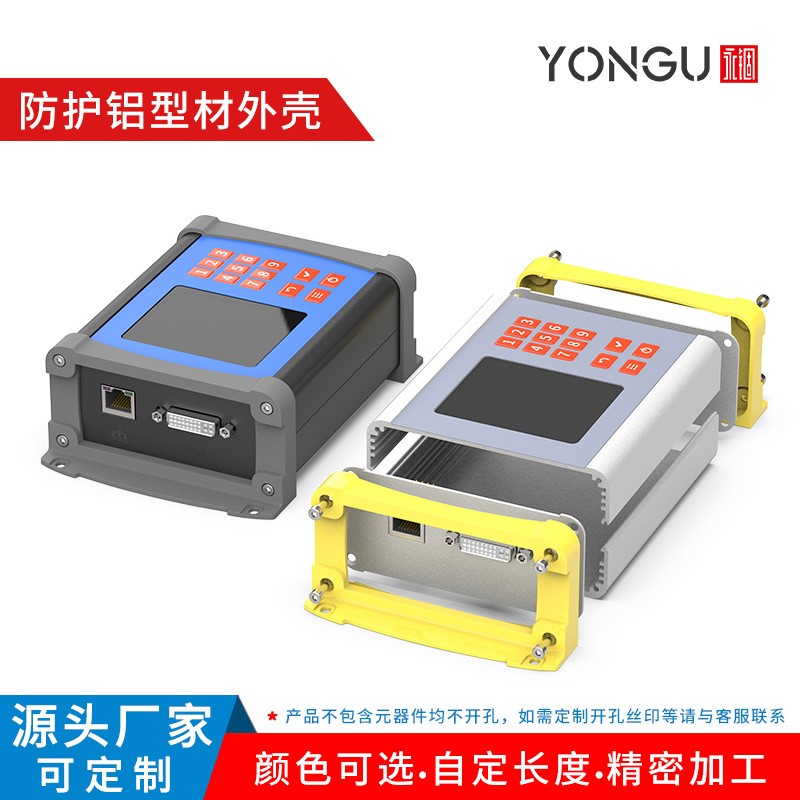 110*50接收器铝型材外壳散热控制器铝壳防撞软路由铝合金壳体
