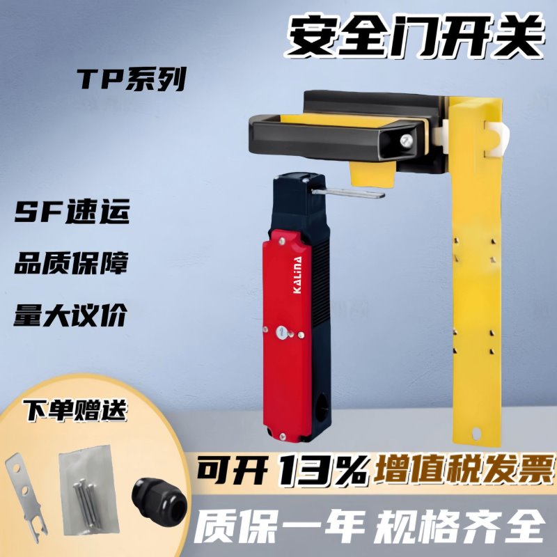 卡里纳TP4-4121K024M安全们开关084263全新现货量大价优