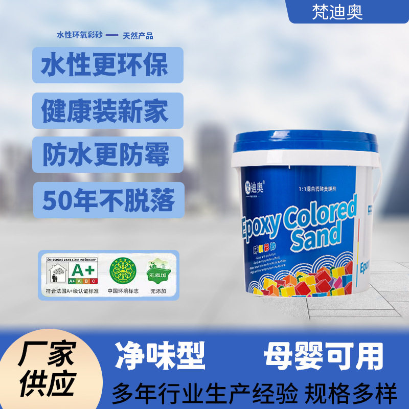 水性环氧彩砂美缝剂瓷砖地砖专用美缝胶家用防水填缝剂胶五公斤