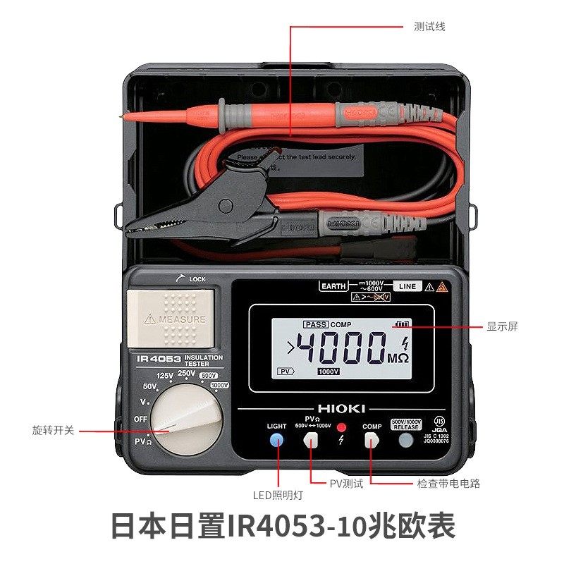 HIOKI日置IR4053-10绝缘电阻表数字式电阻测试仪兆欧表PV绝缘测量
