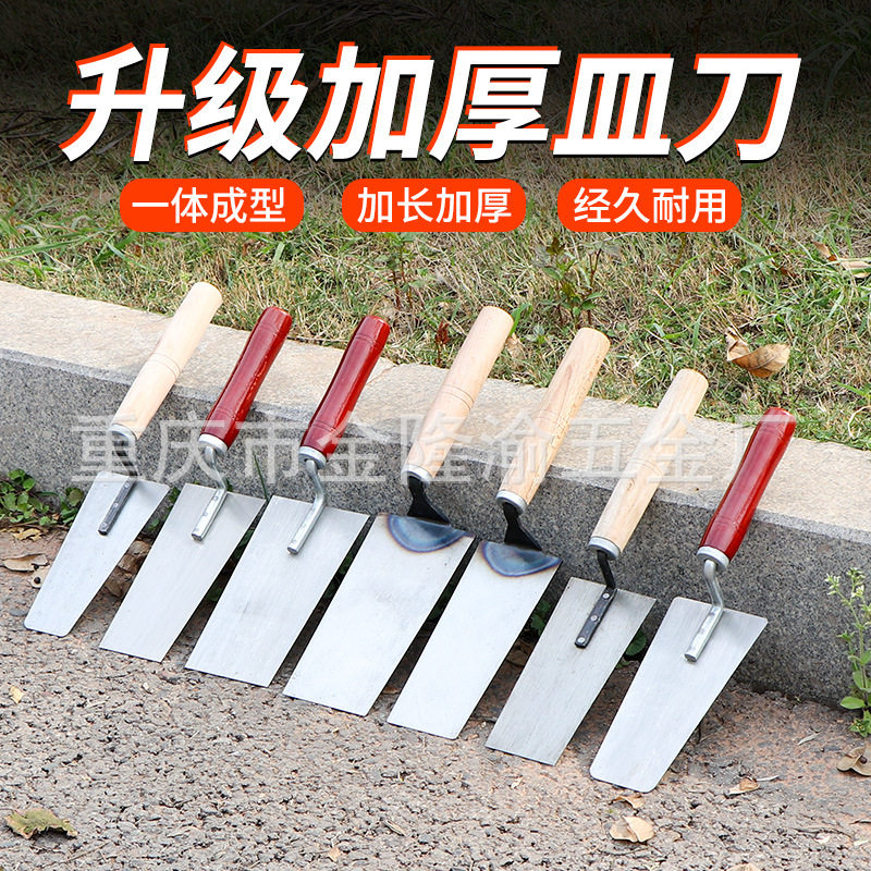 灰刀一体皿刀泥工抹灰抹子高锰钢泥工用的工具泥瓦工铺贴瓷砖工具