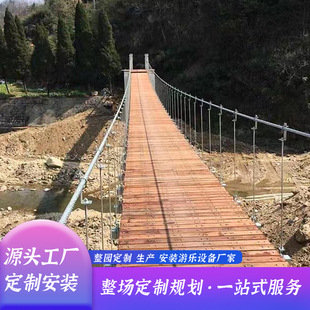 水上木质吊桥户外景观桥铁索桥景区铁链桥农庄玻璃高空悬索桥厂家