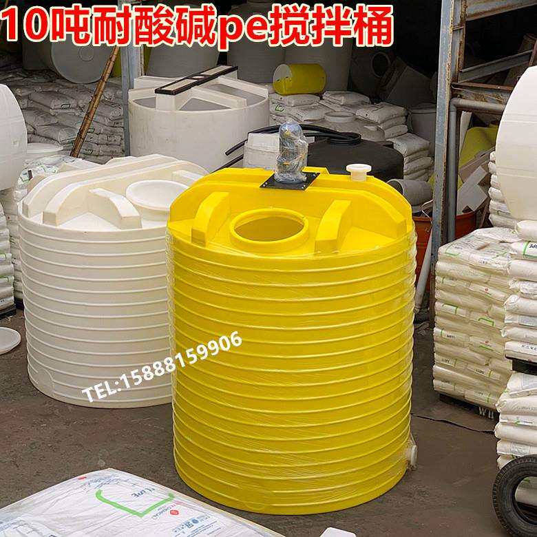 塑料搅拌桶带电机PE加药箱水处理PAM溶药PAC搅拌罐5吨6/8/10立方